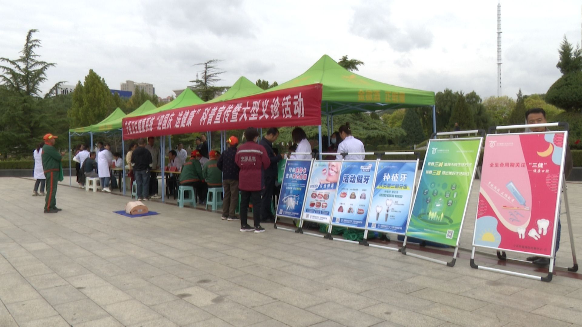 寧縣衛(wèi)生健康系統(tǒng)舉辦“迎國慶 送健康”科普宣傳暨大型義診活動(dòng)紀(jì)實(shí)